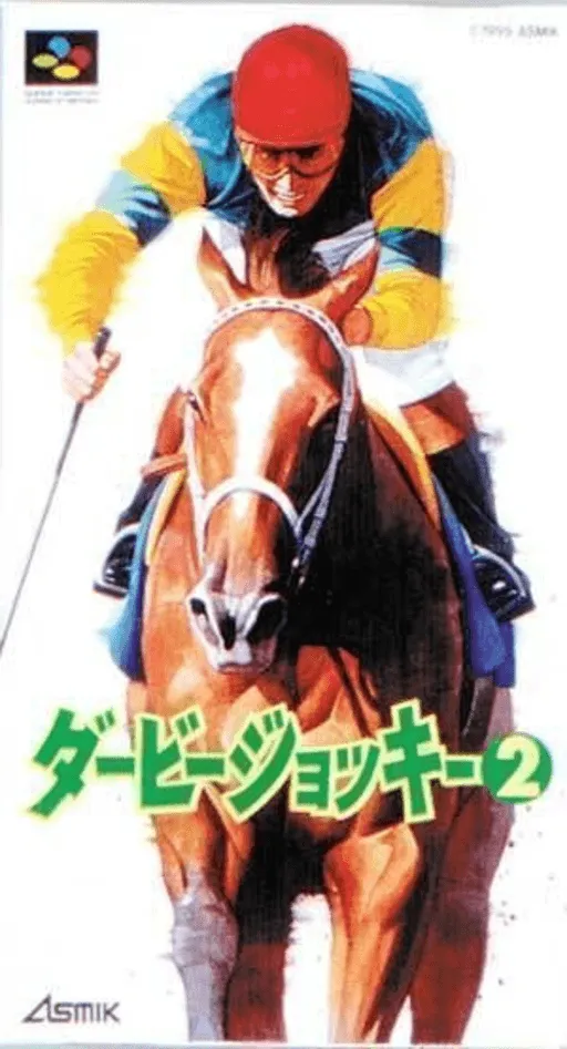 Derby Jockey 2 (Japan)